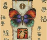 Бабочка и иероглифами 3