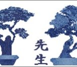 Blue Bonsai