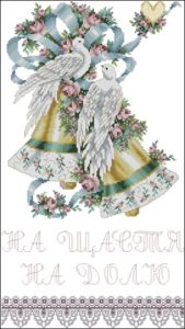 Свадебный рушник с голубями и колокольчиками