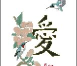 Японский иероглиф и сакура