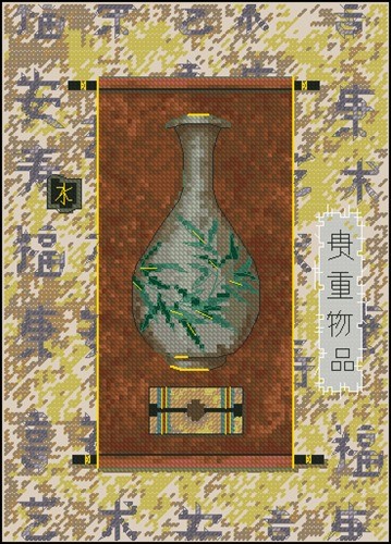 Sung Dynasty Bottle
