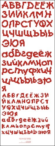 Русский алфавит (красные буквы)