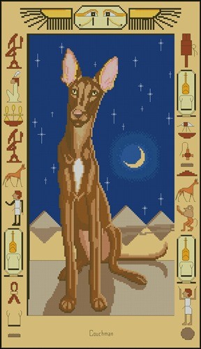 Египетская собака