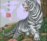 Белый тигр (Pinn)